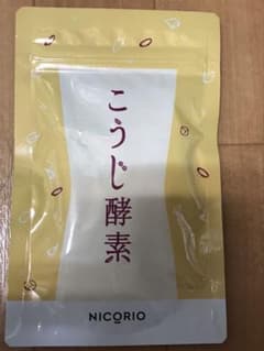 悠悠館 こうじ酵素のサムネイル