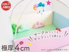 コメントで値引き♡大幅値下げしました！！FOLDAWAY☆特許　プレイマットのサムネイル