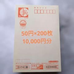52円年賀はがき 200枚 平成28年用 インクジェット紙ハガキ 葉書 2012年用 年賀はがき 50円200枚 インクジェット紙 ハガキ 葉書 - メルカリ