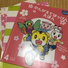 まいにちはっけんえほん かんがえてはっけんえほん まとめ売り - メルカリ