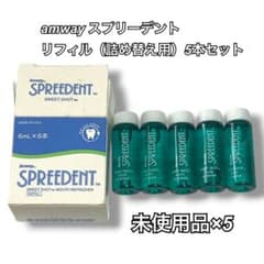 Amway SPREEDENT スウィートショット リフィル 5本セット 未使用のサムネイル