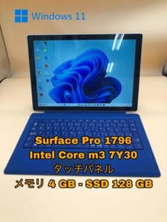 Surface Pro 1796 タッチパネル 4GB 128GB SSD Surface Pro 1796 タッチパネル 4GB 128GB SSD - メルカリ