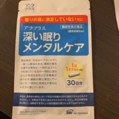 アラプラス 深い眠りのサムネイル