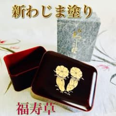 【新品未使用品】　新輪島塗り　伝統工芸品　福寿草　専用箱付き　小物入れ　宝箱のサムネイル