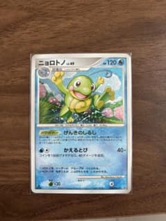 ポケモンカード ニョロトノ Lv.49のサムネイル