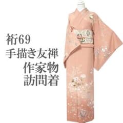 訪問着 着物 袷 手描き友禅 作家物 金彩加工 裄69 L 新古品 sn1962