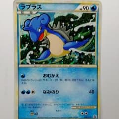 ポケモンカード ラプラス プロモ 058/L-Pのサムネイル