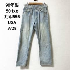Levi's リーバイス501xx デニム　ジーンズ USA製　w34 555 90s levis 501xx W28 デニム 刻印555 USA製 Le034 - メルカリ