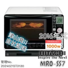 2016年式 1000w HITACHI オーブンレンジ MRO-SS7 - メルカリ