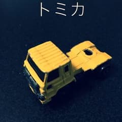 トミカ！600円！送料無料のサムネイル