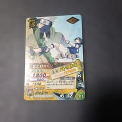 NARUTO ナルティメットカードバトル はたけカカシ 忍のサムネイル