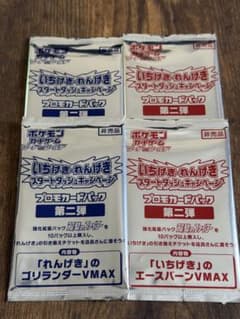【新品未開封】プロモ いちげき・れんげきスタートダッシュキャンペーン パック 新品未開封】プロモ いちげき・れんげきスタートダッシュキャンペーン