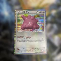 希少　メタモン R BW6 コールドフレア 042/059