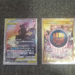 いちげきエネルギーur&マーシャドー&カイリキーGXsrのサムネイル