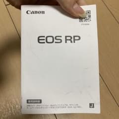 Canon EOS RP 使用説明書のサムネイル
