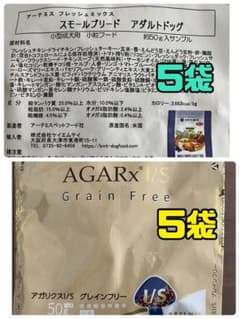 アガリクス I/S グレインフリー 50g スモールブリードアダルト50ｇ各5袋のサムネイル