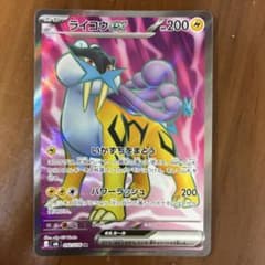 ポケモンカード ライコウex SRのサムネイル