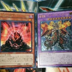 遊戯王 レッドアイズ 真紅眼のサムネイル