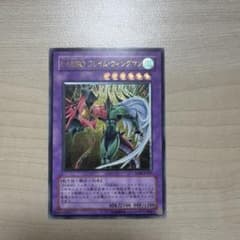 遊戯王　E-HERO フレイム・ウィングマン レリーフのサムネイル