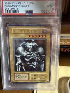 完美品】遊戯王 初期 デーモンの召喚 ウルトラレア psa9 - メルカリ