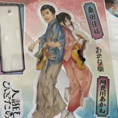 あかね噺 アクリルスタンド 桑田佳祐 阿良川あかね - メルカリ