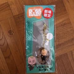 ボスベイビー ストラップのサムネイル