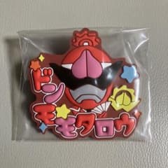 スーパー戦隊シリーズ おなまえ ラバーバッジvol.1 ドンモモタロウ