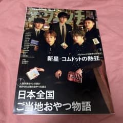 ダ・ヴィンチ 2022年7月号 - メルカリ