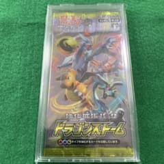 ポケモンカードゲーム サン＆ムーン　絶版　ドラゴンストーム 未開封パック