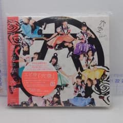 私立恵比寿中学 / 穴空[BD付初回限定盤A]トレカ無し - メルカリ