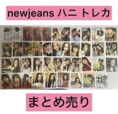 NewJeans バラ売り可 まとめ売り newjeans トレカ まとめ売り - メルカリ