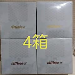 ラフィーネ アルファ30本入 4箱のサムネイル
