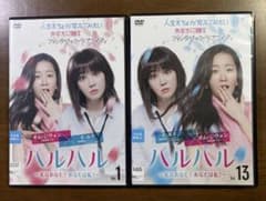 ハルハル 私はあなた？あなたは私？ 全話 韓国ドラマ DVD - メルカリ