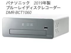 【TY様専用】Panasonic ブルーレイ DIGA DMR-BCT1060のサムネイル