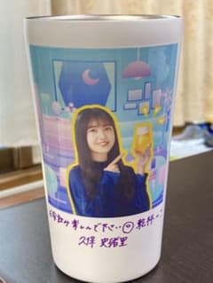 当選品 乃木坂46 久保史緒里 タンブラー クリアアサヒ おとな選抜のサムネイル