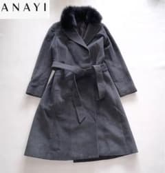 【フォックスファー】ANAYI アナイ アンゴラブレンド ロングコート アナイ 36 アンゴラウール ロングコート フォックスファー 付き - メルカリ