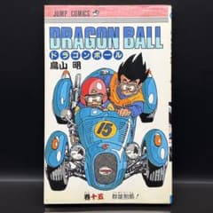 初版】ドラゴンボール 15巻 鳥山明 - メルカリ