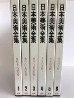 日本美術全集 1〜6巻 (全25巻) 学習研究社 - メルカリ