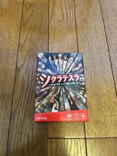 ソクラテス カードゲーム ArbStudioのサムネイル