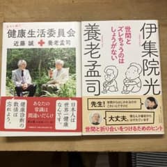 묘지와 마코토의 건강 생활 위원회 & 세상과 어긋나 버리는 것은 어쩔 수 없는 요로 묘지
