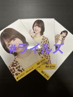 筒井あやめ 大阪府ver.コーデ 3種コンプ 乃木坂46 生写真 - メルカリ