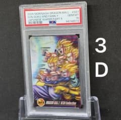 PSA10 ドラゴンボール ウエハースカード 3D 親子カメハメハ 名シーン
