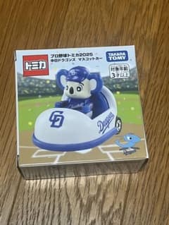 中日ドラゴンズ マスコットカー セット