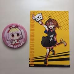 全力回避フラグちゃん! 恋愛フラグ 死亡フラグ 東京タワーコラボ