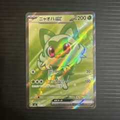 ニャオハex MEGA スタートデッキ100 バトルコレクション 757/742