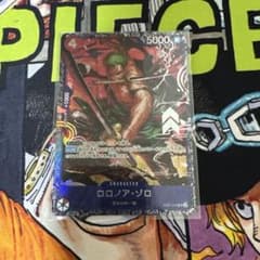 ワンピースカード ロロノア・ゾロ ST21-015のサムネイル