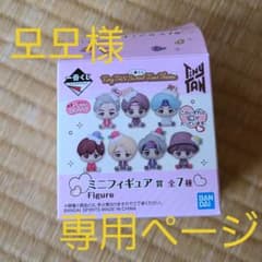1番くじ TinyTan ミニフィギュア賞のサムネイル