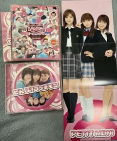 ハロプロ CD 2枚セット モーニング娘 - メルカリ