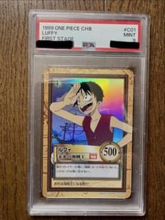 カードダス ワンピース ハイパーバトル C01 未来の海賊王 ルフィPSA9
