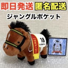 サラブレッドコレクション マスコットボールチェーン9 ジャングル